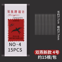 № 4 [15 пакетов]