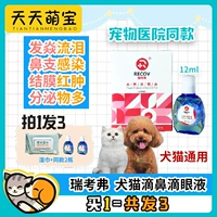 [Живое или специальное предложение] кошачья корма/корма для собак/закуски/банки/горшки/девами/расходные материалы и т. Д.