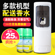 nước lau nhà sunlight 500ml Bình xịt khí tự động thời gian làm mát không khí phun nhà khách sạn phòng đặc biệt nước hoa nhà vệ sinh khử mùi nước hoa - Trang chủ thuốc tẩy javel