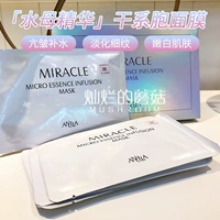 Чжан Шаохан рекомендует Ancila/Miracle Jellyfish Masic Mask 5 ломтиков увлажняющих, гладких и твердых
