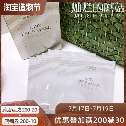 Японская глянцевая маска для лица, интенсивное увлажнение, 7 штук