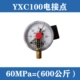 Đồng hồ đo áp suất tiếp xúc điện YXC100 được hỗ trợ từ tính 0 ~ 1.6MPa áp suất dầu áp suất nước áp suất không khí đồng hồ đo áp suất thủy lực đồng hồ đo áp suất âm đồng hồ điều chỉnh áp suất khí đồng hồ đo áp suất