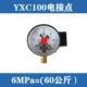 Đồng hồ đo áp suất tiếp xúc điện YXC100 được hỗ trợ từ tính 0 ~ 1.6MPa áp suất dầu áp suất nước áp suất không khí đồng hồ đo áp suất thủy lực đồng hồ đo áp suất âm đồng hồ điều chỉnh áp suất khí đồng hồ đo áp suất