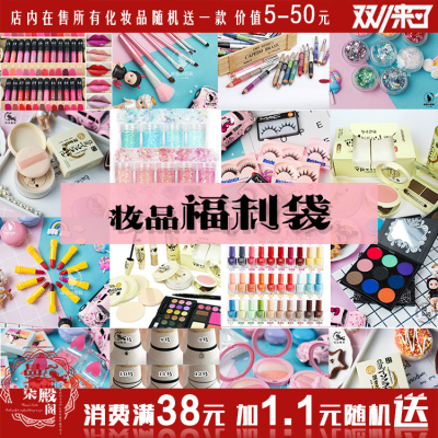 taobao agent ◆ Manchi Temple Pavilion ◆ Welfare package ◆ Showing cosmetics gift package over 38 yuan ◆ Do not accept the Chinese bad review without returning goods