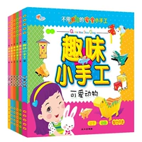 Trẻ em chơi vui vẻ handmade trẻ em sáng tạo DIY sản xuất 3-4-5-6-7 tuổi bé cắt origami cuốn sách