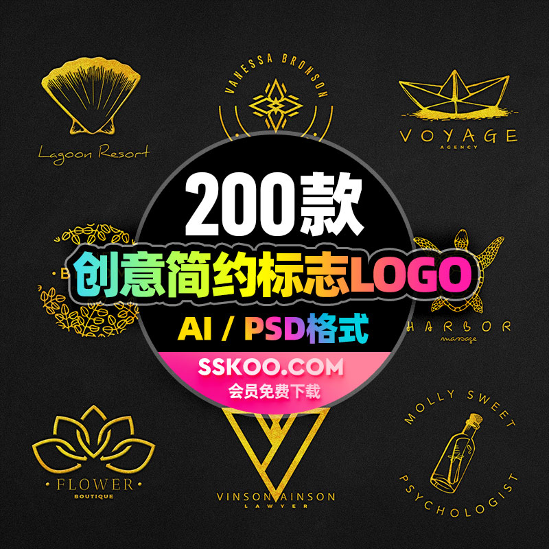 简约创意LOGO标志徽标徽章品牌商标VI店标作品AI矢量PSD设计素材