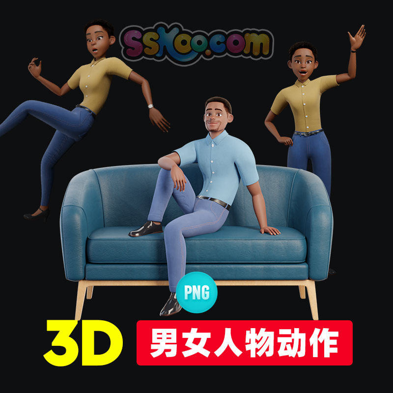 3D立体男性女性人物动态形象套图插图三维模型PNG免扣图片素材