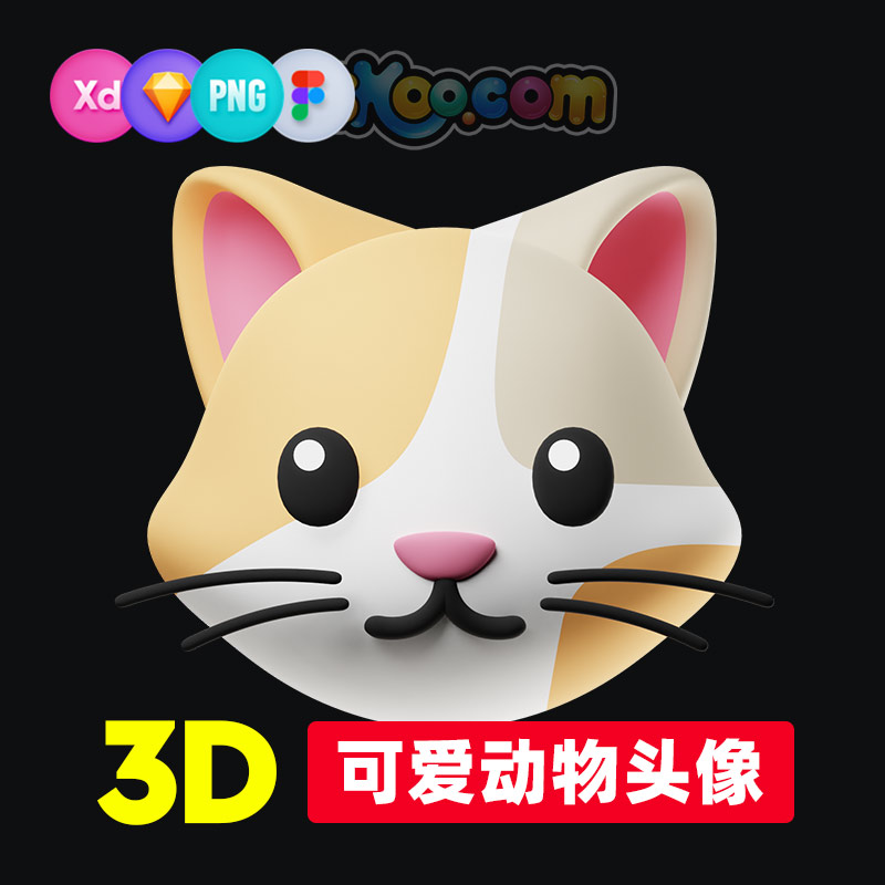 3D立体卡通可爱动物头像小动物插画图片APP网页PNG免扣图标素材