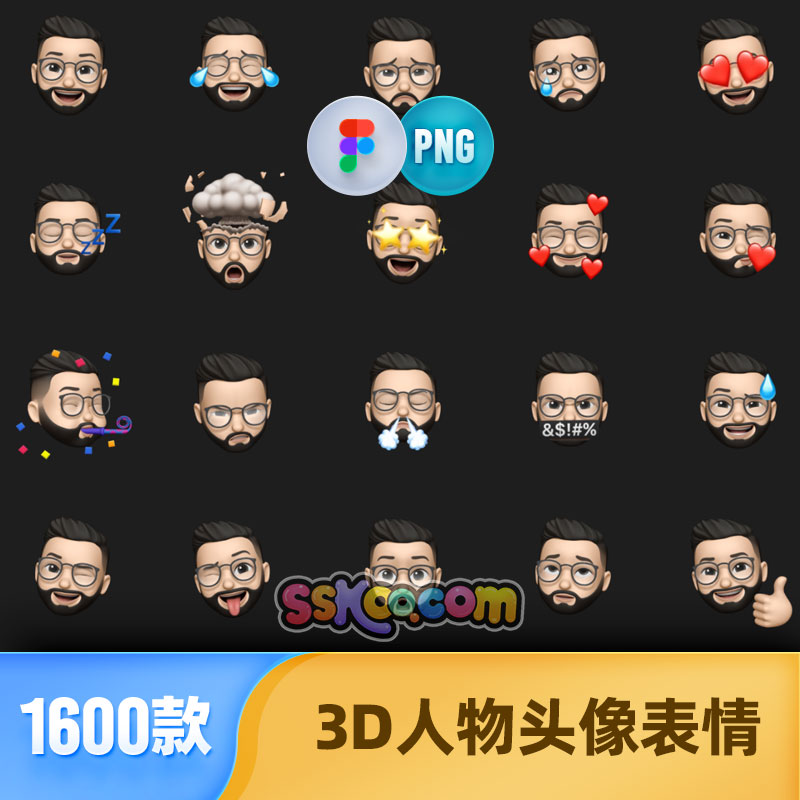 3D人物头像Emoji表情包插画苹果表情icon图标fig免扣PNG设计素材