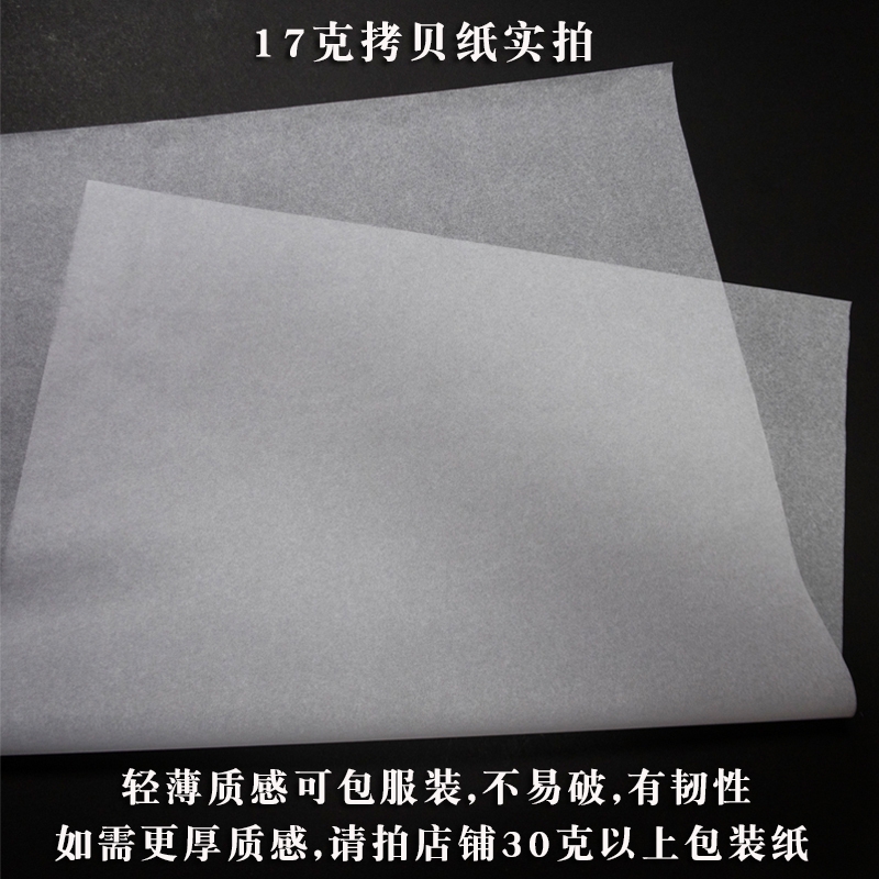 17G White 78 * 108CM * 500 Sheets (Including Spring And Winter Clothes)17 gram Copy paper Da Zhang clothes packing paper Sydney paper packing clothing logo customized Clothes & Accessories Shoes and Hats Moisture proof paper