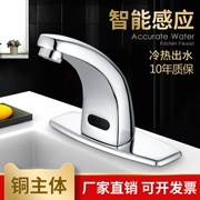 Vòi âm bàn Ou Chuangsha vòi cảm biến hoàn toàn bằng đồng hồng ngoại vòi cảm biến nóng lạnh thông minh hoàn toàn tự động máy rửa tay vòi rửa tay cảm ứng