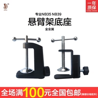 Jinye NB35 Консольный микрофон, держатель опорной кронштейны NB39 настольный столовая лампа Rack