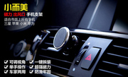 Mercedes-Benz Spencer 324A1 xe điện thoại nam châm khung GPS navigation outlet bracket phụ tùng ô tô
