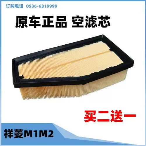 ! Оригинал! Fukuda Xiangling M1M2 Xiangling Air Filter Element Element Eintemend Evercled Eind