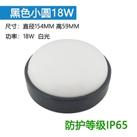 Xiaoyuan 18W-Black-IP65