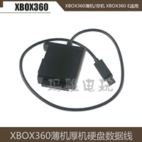 Xbox360 Slim версия толстая машина тонкая линия передачи диска подключает кабель компьютерных данных x360 E кабель жесткого диска