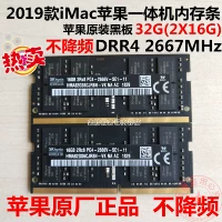 túi đựng máy tính 2019 2020 Máy đa năng iMac 5K 16G 32GB 64G DDR4 2667 MHz Mô-đun bộ nhớ Apple miếng dán màn hình laptop chống nhìn trộm 15.6 inch