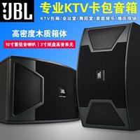JBL KS310 Professional KTV Card Bag Audio Box 8 -Inch 10 -INCH 12 -INCH Family Bar Dance Room Audio