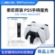 Sony, оригинальная ручка