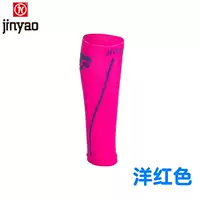 Sản phẩm mới Jingyao nam giới và phụ nữ dài khoảng cách xuyên quốc gia chạy xà cạp marathon chạy bộ thể thao cưỡi nén bê bộ vớ bó ống chân thể thao