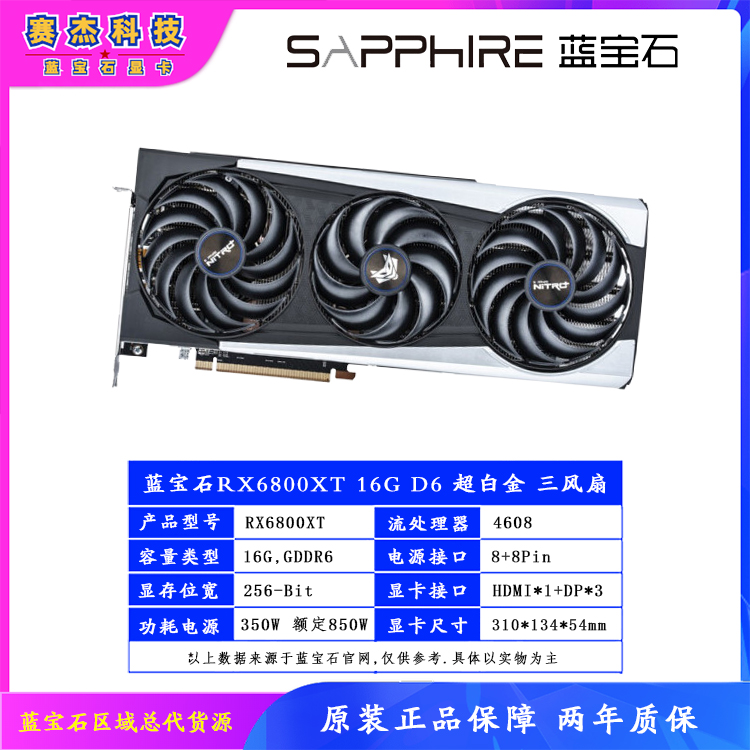 Sapphire Rx6800xt-16g-super Platinumsapphire AMDRX6700XT6800XT6900XT16G Super platinum aurora Special Edition OC swim Graphics card