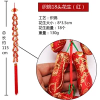 18 парчое арахис (красный)