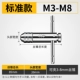 Крупная гаечная ключ для колеса [M3-M8] Стандартная модель