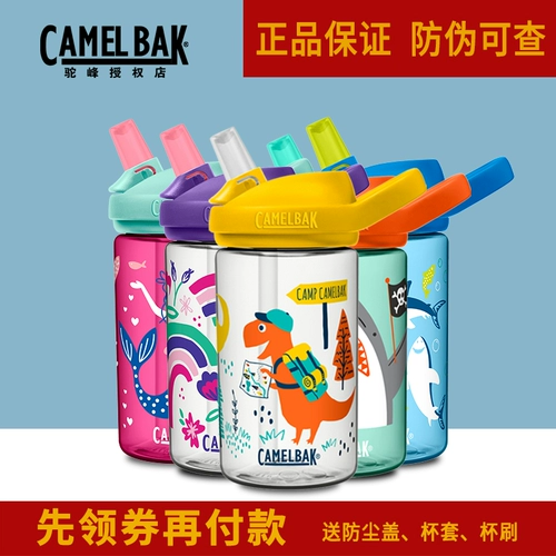 Camelbak, детская портативная спортивная бутылка, пластиковая дорожная герметическая трубочка со стаканом, США