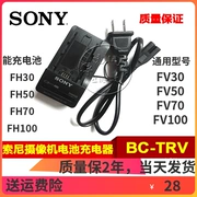 Sony sony np-fv30fv50npfv70npfv90fv100 máy ảnh pin sạc pin máy ảnh - Phụ kiện máy ảnh kỹ thuật số