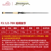 F3.1/2-70X Ручка с оружием