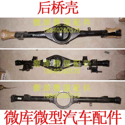 Подходит для Baic Waiwang 205 306 307m20m35m60m30s M50f