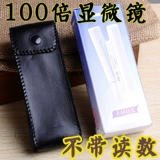 Микроскоп, лупа, лампа, монеты со шкалой, увеличение в 100 раз