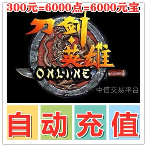 Sohu Sword Hero 300 Yuan Card 6000 -Точка Sword OL Game 6000 Sinot Pright To Automatic Recharge