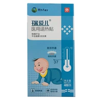 Шариковый охлаждающий пластырь для младенца, упаковка, 40G