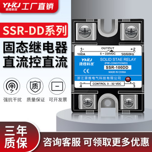 ソリッドステートリレー SSR-25DD 40DD 120DD ソリッドステートリレー 25A DC 制御 DC 24VDC-DC