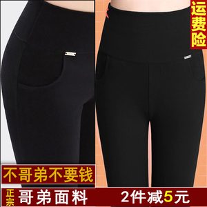 Mùa hè mặc xà cạp chân mẹ bảy điểm chín điểm kích thước lớn nữ cao eo là mỏng phần mỏng đàn hồi chất béo mm quần mùa xuân