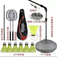 1 Увеличьте основание+6 шара+2 ракетка [нержавеющая сталь]