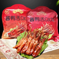 Fujiaqiao древний городской соус Mushi Specialty Malled Duck Lonce