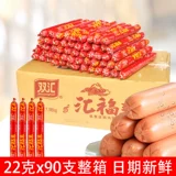 Shuanghui Ham колбаса Shuanghui fuxingfufu кипящая колбаса с загрязнянием крахмала Колбаса Колбаса 22 грамма*90 корней