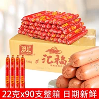 Shuanghui Ham колбаса Shuanghui fuxingfufu кипящая колбаса с загрязнянием крахмала Колбаса Колбаса 22 грамма*90 корней