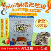 Африканский мини -мини -хеджик хеджхог зерно и кормить 600 граммов основного зернового дезодоранта купить 2, чтобы получить насекомых и купить 3 фунта еды, чтобы упаковать