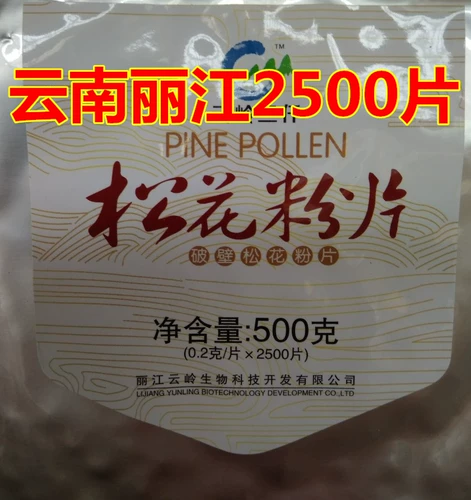 Юньнань -головашная порошковая порошковая порошковая порошка таблетки 2500 кусоч
