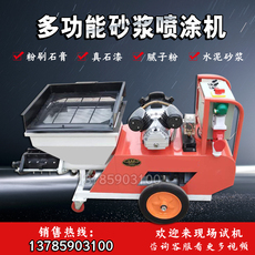 Бетононасос 全自动石膏喷涂机内外墙水泥砂浆粉墙抹灰机防火涂料批荡拉毛新品