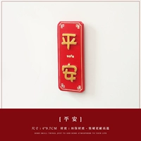 Защитный амулет