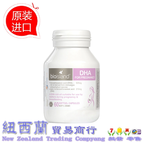 DHA для беременных, масло из морских водорослей для кормящих грудью для матери, питание
