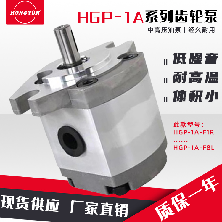 Thủy Lực HGP Bơm Bánh Răng HGP-1A-F1/2/3/4/5/6/8RL Nhỏ Cao Cấp Bơm Dầu phụ Kiện Lắp Ráp bơm bánh răng yuken bơm thủy lực cao áp