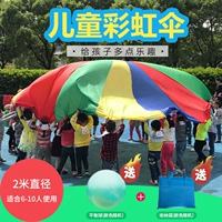 2M Rainbow Umbrella (6-10 человек)