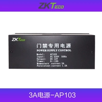 ZKTECO Энтропийная база технология AP105/AP103 Access -специфический источник питания 12V3A/5A Управление доступом питание.