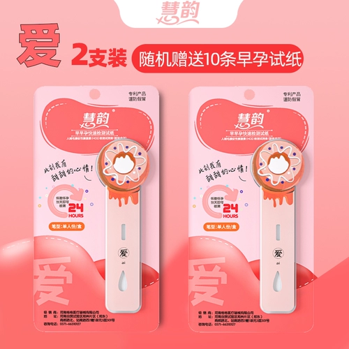 Huiyun Love Word Test Stick 2 +10 Тест на беременность тестирование беременной полосы