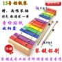 音 15 音 打 铝板 儿童 toy đồ chơi âm nhạc gõ tay xylophone Orff dạy học đồ chơi mầm non